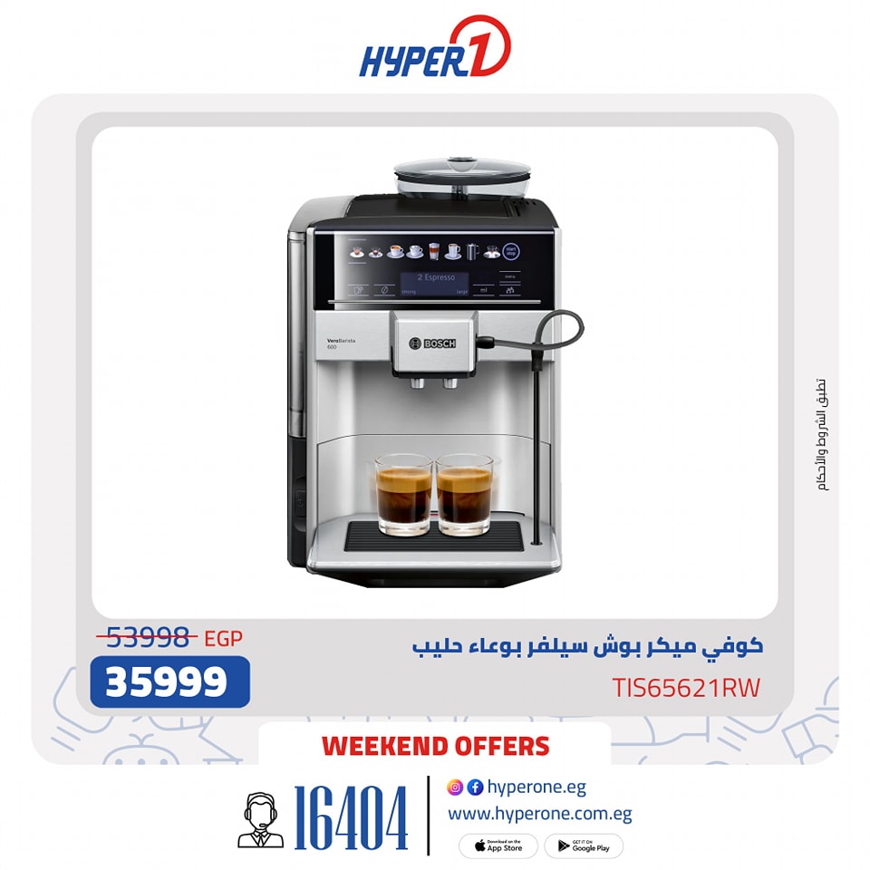 hyper-one offers from 7mar to 7mar 2025 عروض هايبر وان من 7 مارس حتى 7 مارس 2025 صفحة رقم 15